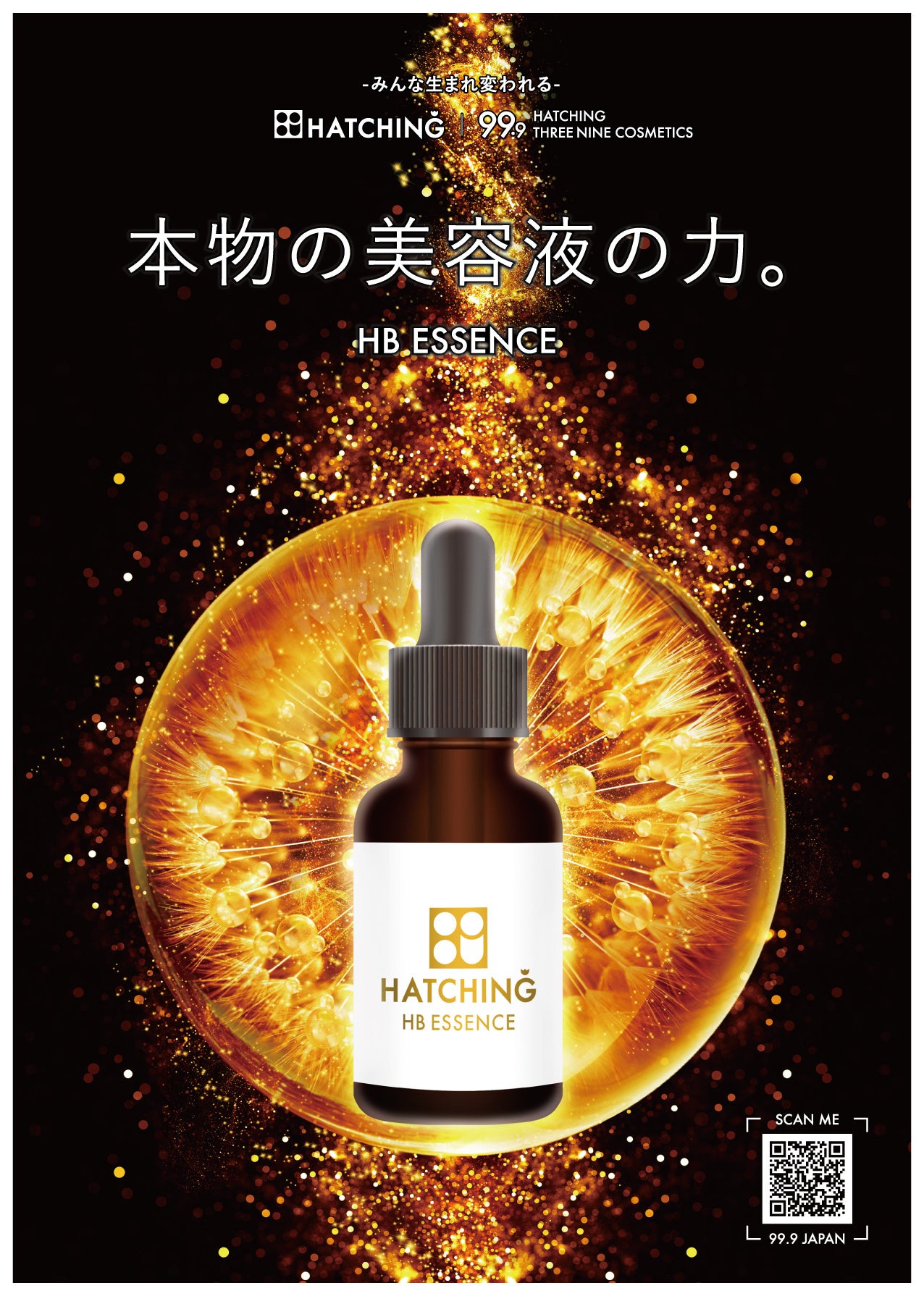 株式会社ハッチィングのプレスリリース｜PR TIMES