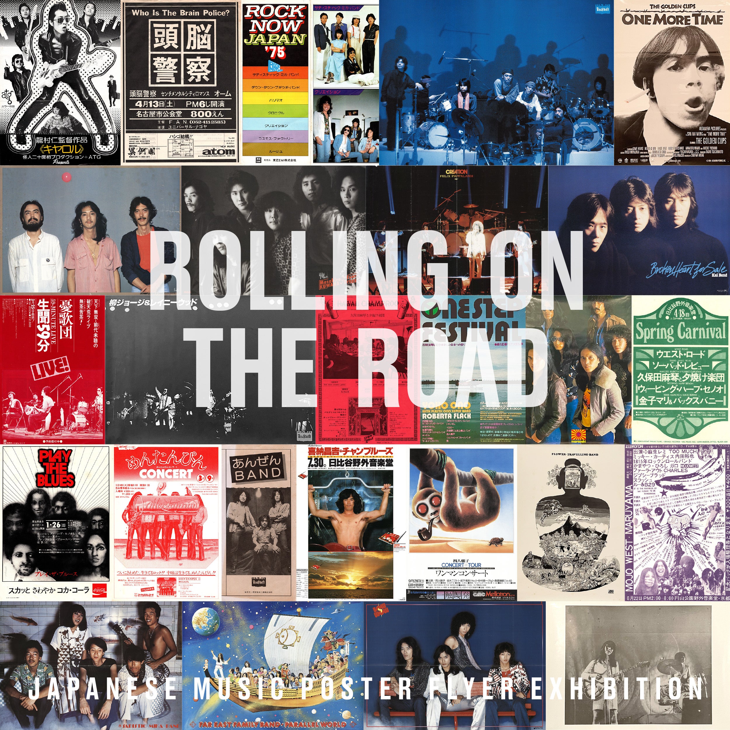 今年1月に出版された、音楽プロデューサー井出靖の自伝本を記念した