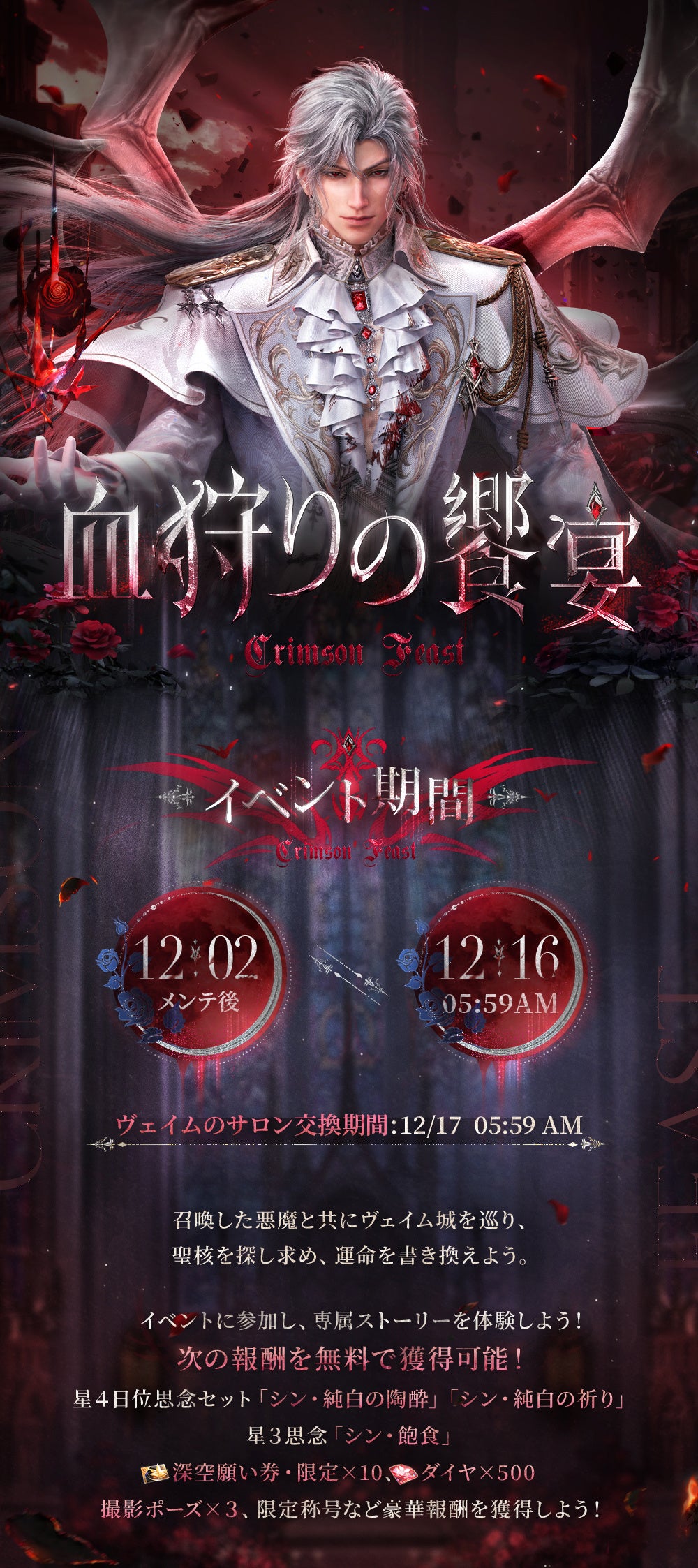 世界中で大人気の『恋と深空』にて、12/2（火）よりシンの新日位星5