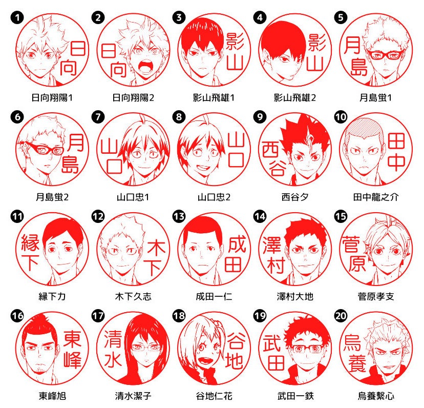 銀行登録OK！？日向、影山、研磨、黒尾など、『劇場版ハイキュー