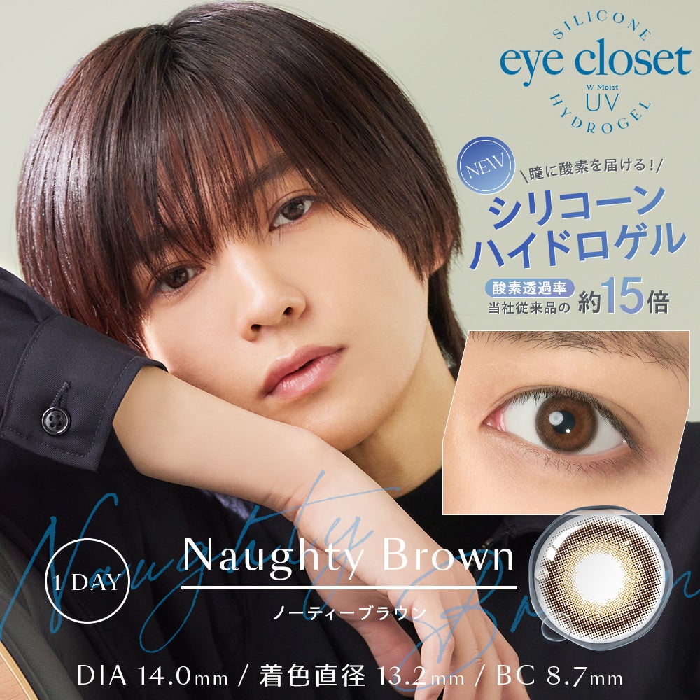 FANTASTICS 八木勇征がイメージモデルに就任！カラコンブランド『eye