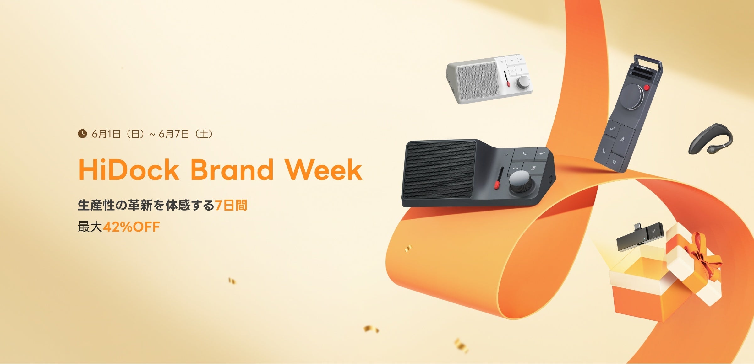 HiDock Brand Week開催－生産性の進化を体感する7日間 | Sugr