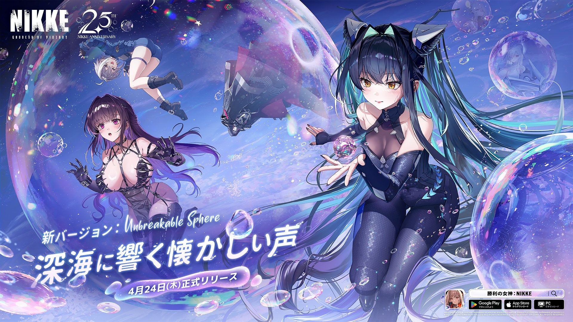 勝利の女神：NIKKE』物語を書き直す第2世代のニケたちが登場する最新