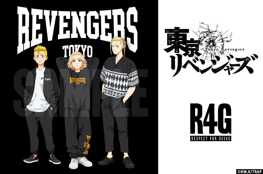 R4G(アールフォージー)より『東京リベンジャーズ』の新規追加アイテム