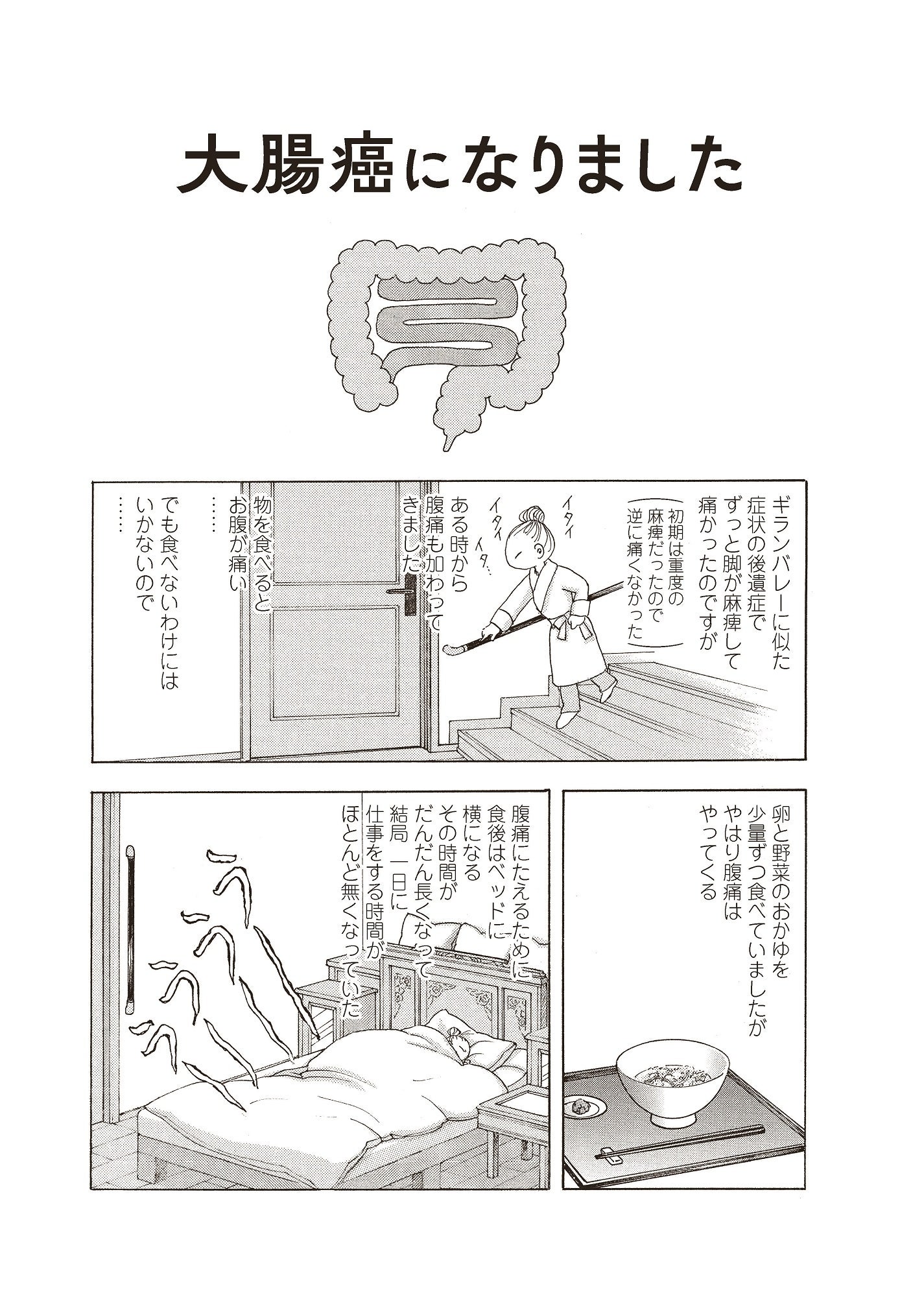 名手・名香智子先生が描く大ヒットシリーズ『マダム・ジョーカー』最