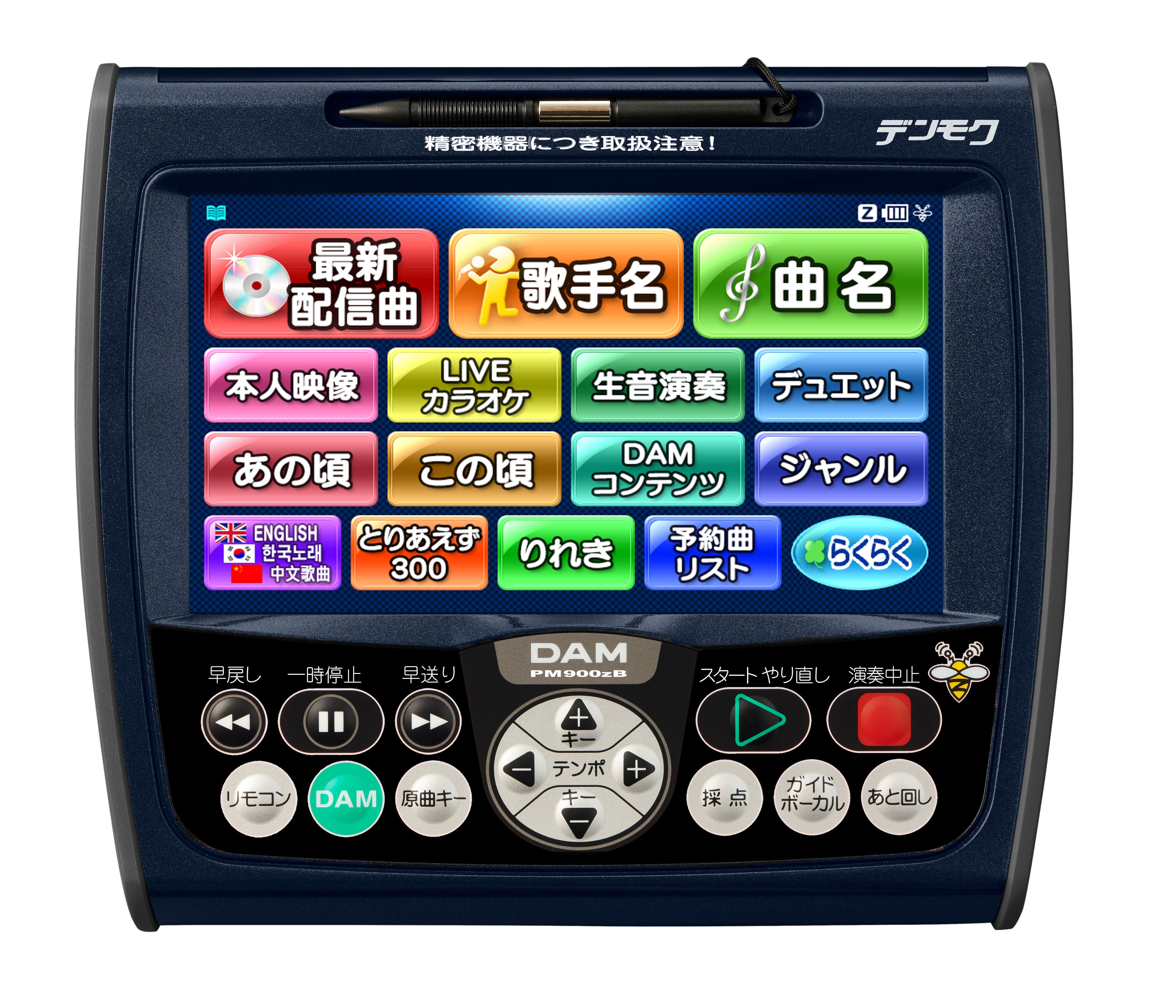 人気デンモクの後継機「デンモクPM900zB」1月12日発売！ | 株式会社第