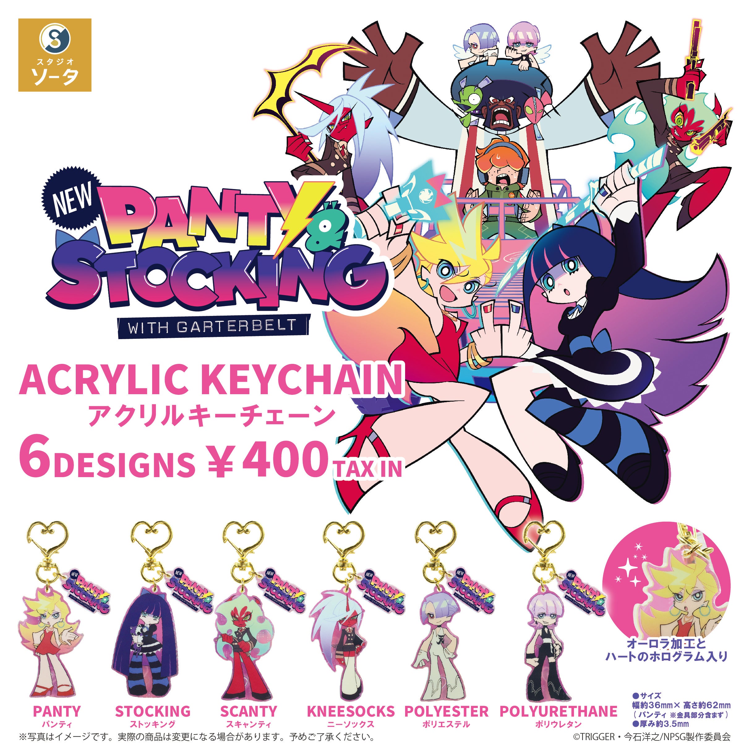 2026年2月に「New PANTY & STOCKING with GARTERBELT アクリルキー