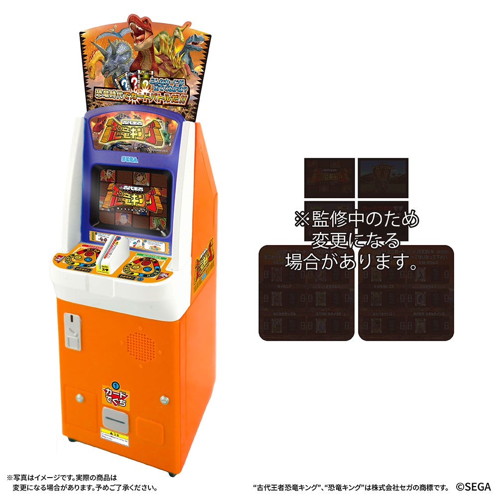 SEGA×スタジオソータ「1/12 古代王者 恐竜キング」発売決定！(特典画像