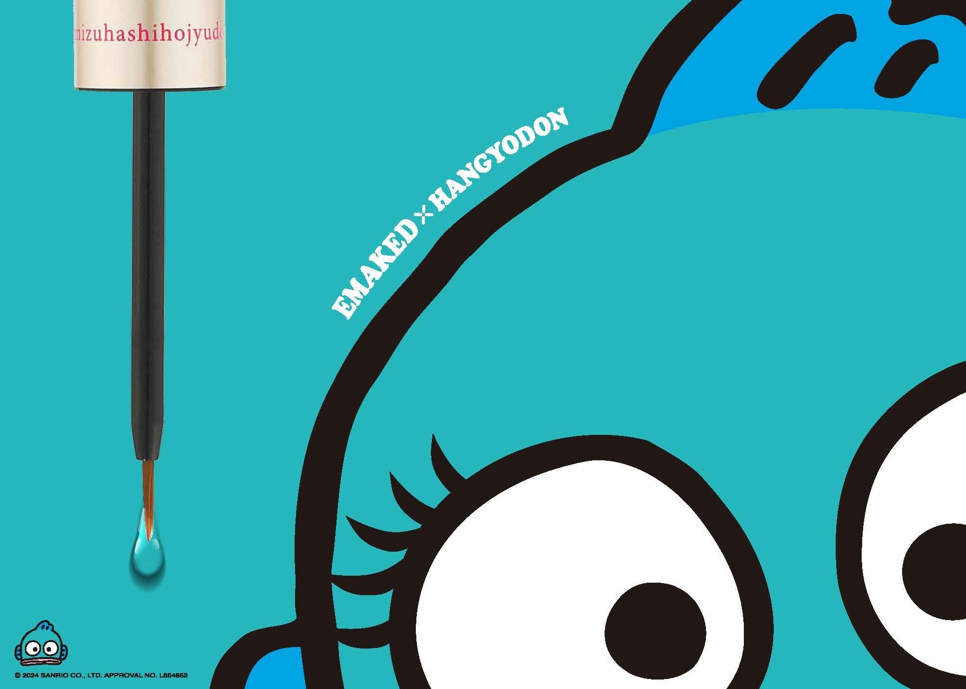 2024年ベストコスメ受賞まつ毛美容液「EMAKED（エマーキット）」が