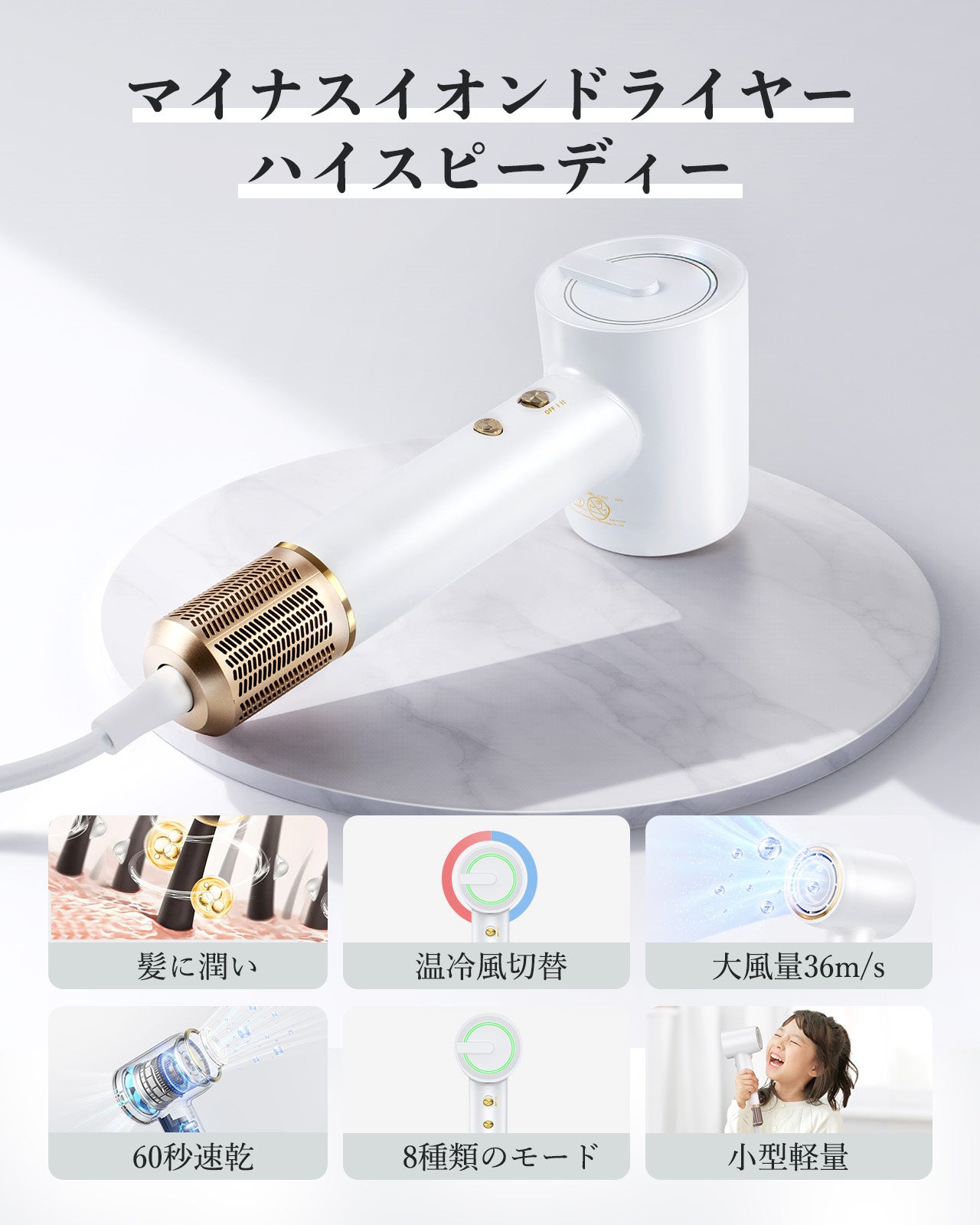 風速革命：高速で乾かし、新しい髪へ，5月27日から5月29日まで、見た目