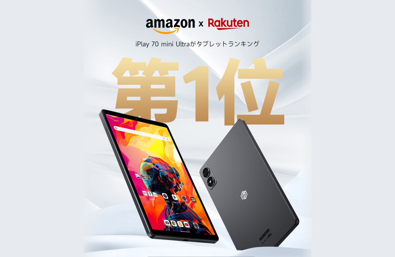 ALLDOCUBE、13インチ大型タブレット「Ultra Pad」を9月10日発売