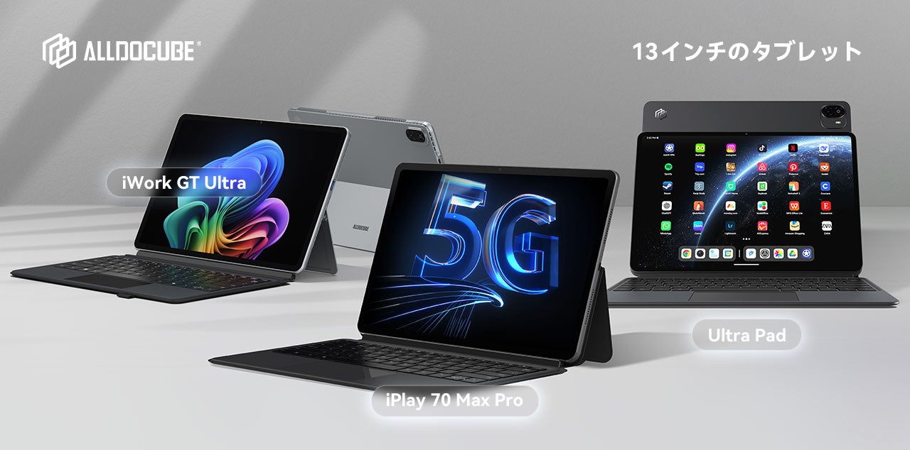 ALLDOCUBE】11インチタブレット「iPlay 70E」が登場。“ちょうどいい”を