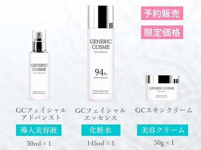 通販の虎】デパコス級コスメをプチプラ価格で届ける日本初*の