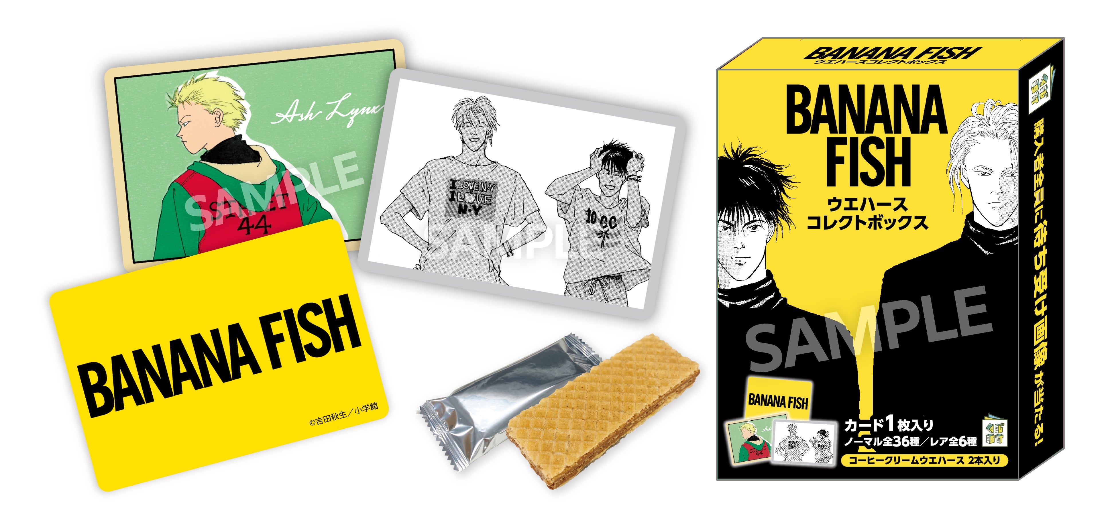 BANANA FISH』新作グッズ続々登場！エンタメくじ、ウエハース、POP UP