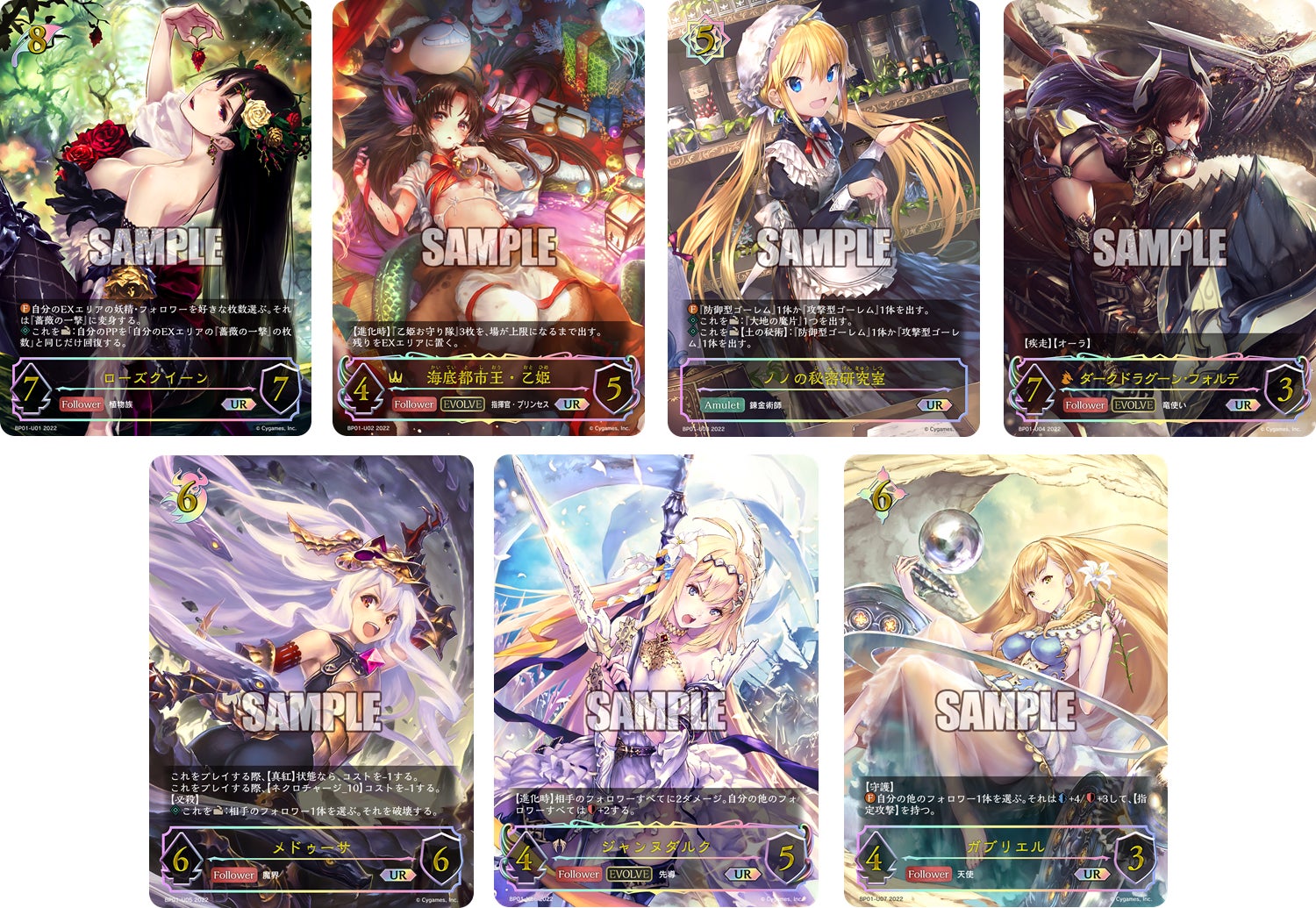 Shadowverse』がついにリアルカードゲームになって登場！『Shadowverse