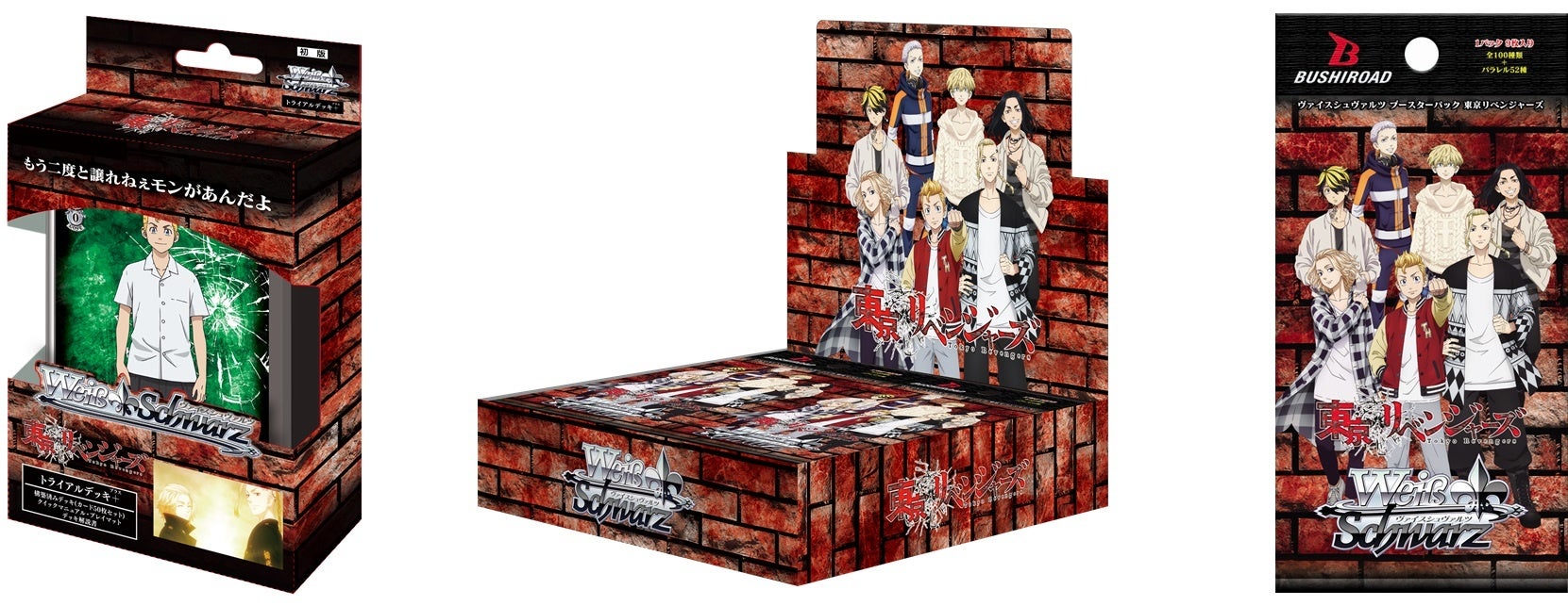 ヴァイスシュヴァルツより「東京リベンジャーズ」のトライアルデッキ＋