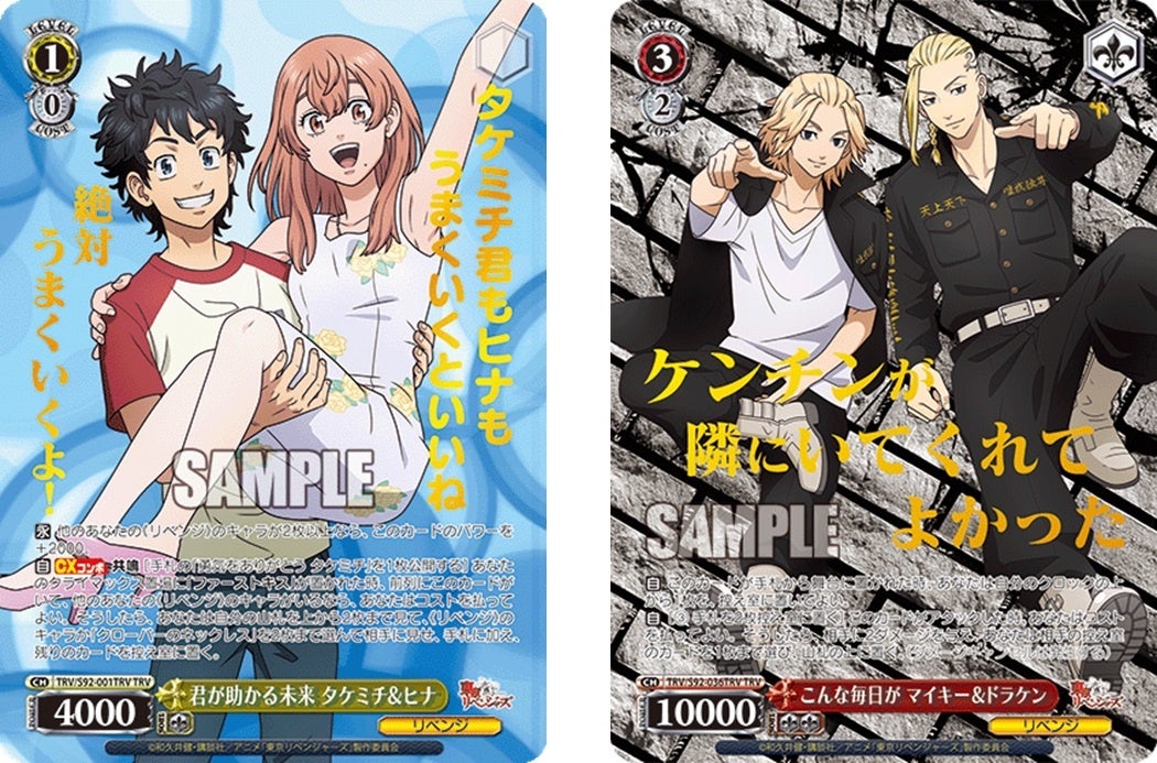 ヴァイスシュヴァルツより「東京リベンジャーズ」のトライアルデッキ＋