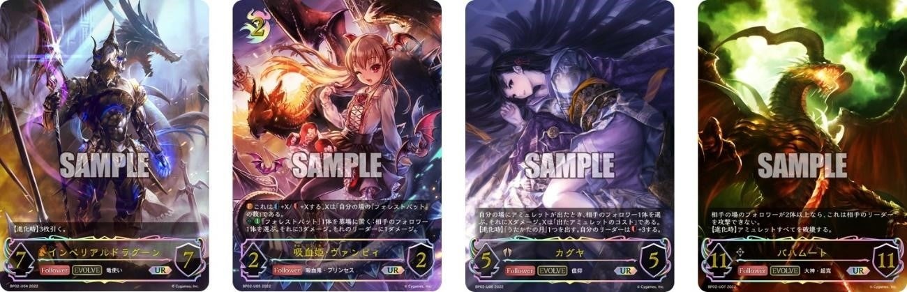 Shadowverse EVOLVE』よりブースターパック第2弾「黒銀のバハムート
