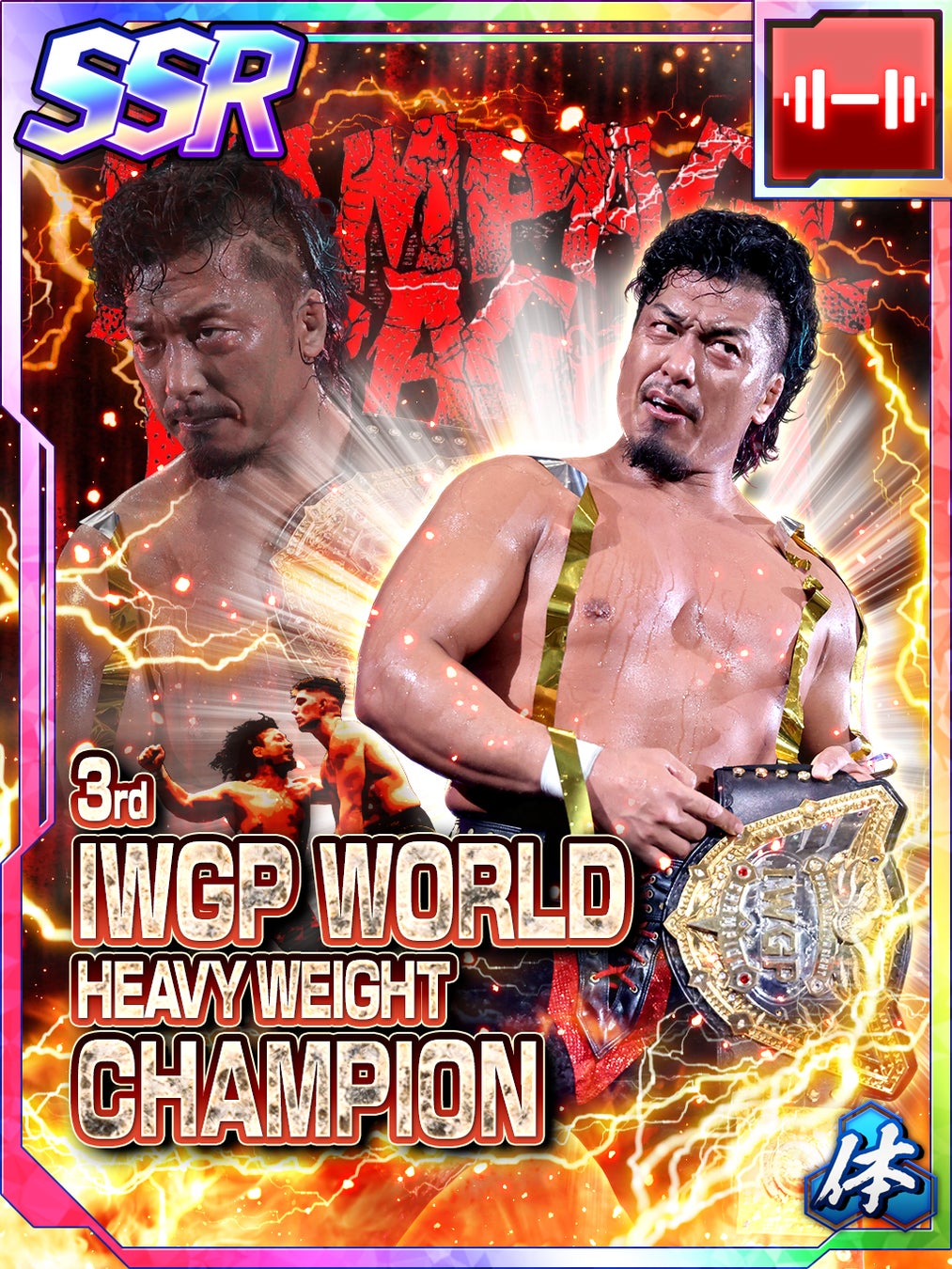 非売品☆新日本プロレス興行ポスター永田裕志天山広吉直筆サイン入り