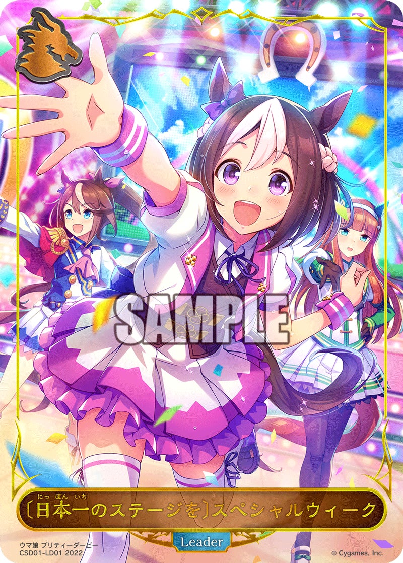 Shadowverse EVOLVE』より『ウマ娘 プリティーダービー』とのコラボ