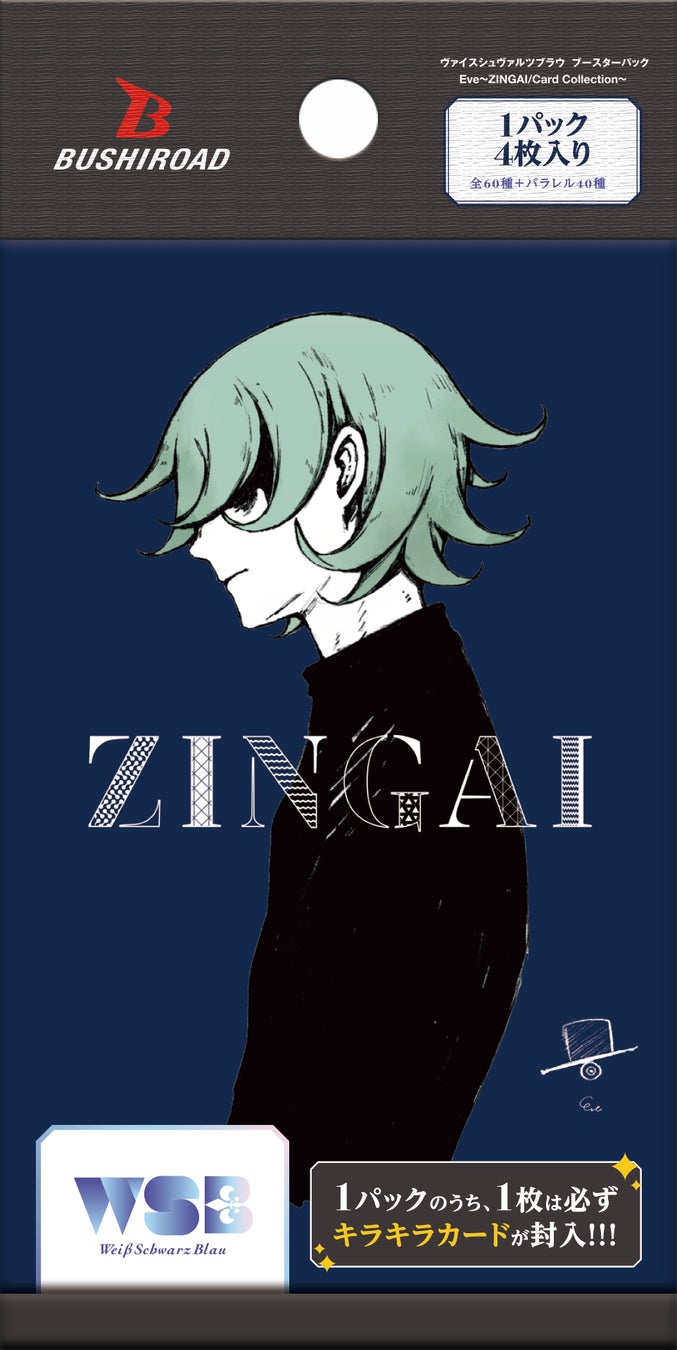 新作キャラクターカードゲーム ヴァイスシュヴァルツブラウより