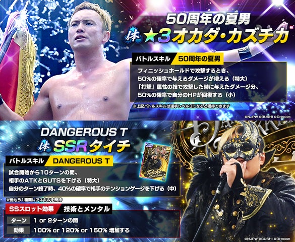 ブシモ『新日本プロレスSTRONG SPIRITS』新日フェス限定新☆3オカダ