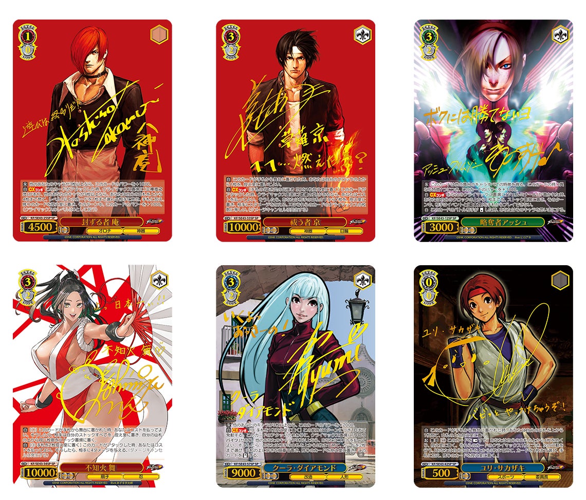 ヴ1554 THE KING OF FIGHTERS ヴァイス W05 ヴ1554 THE KING OF