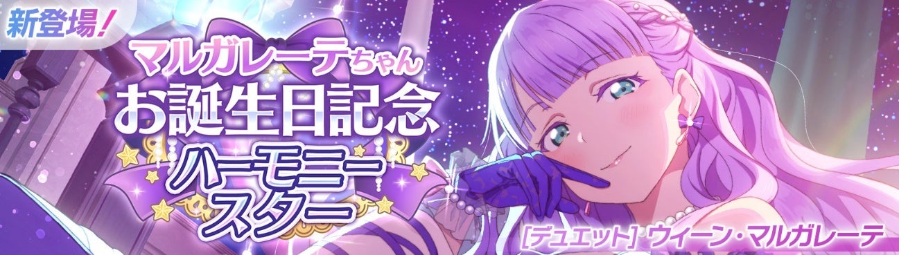 ラブライブ！スクールアイドルフェスティバル2 MIRACLE LIVE