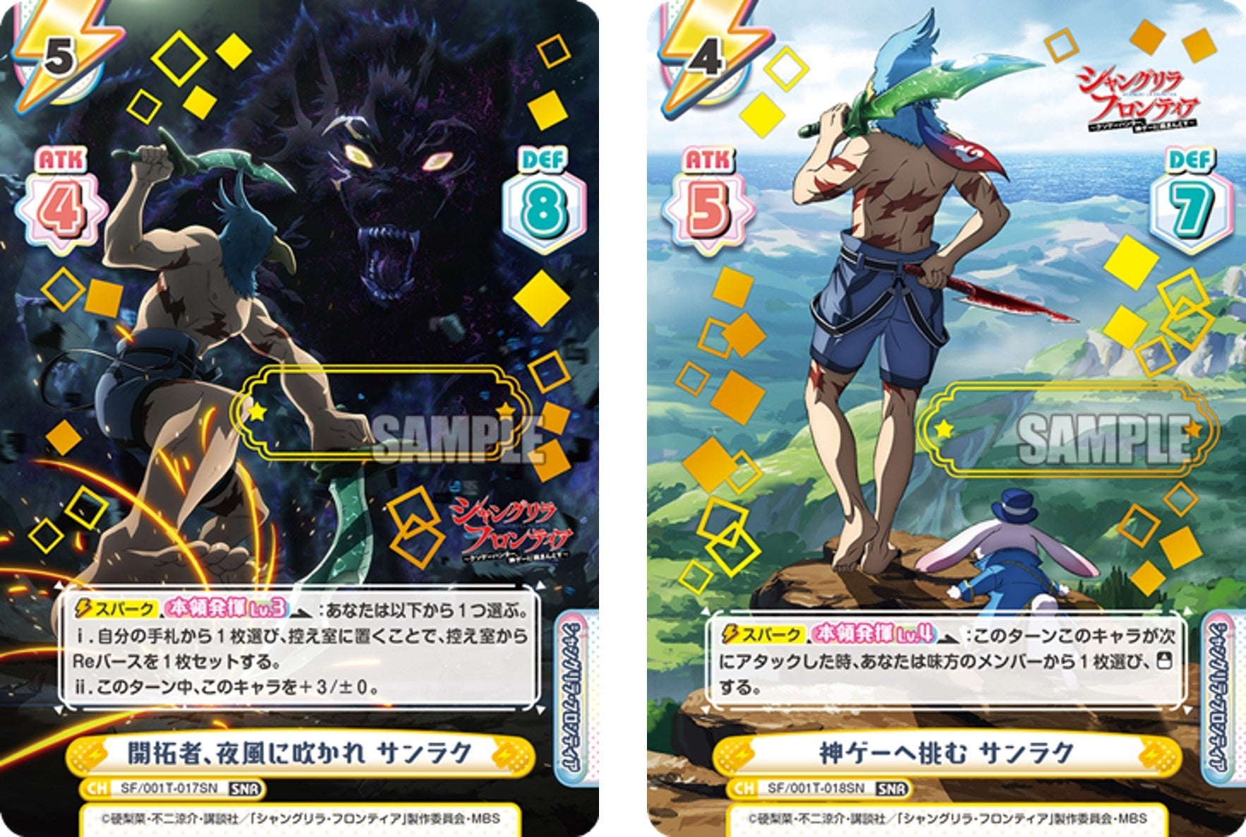 Reバース for youよりトライアルセット＆ブースターパック TVアニメ