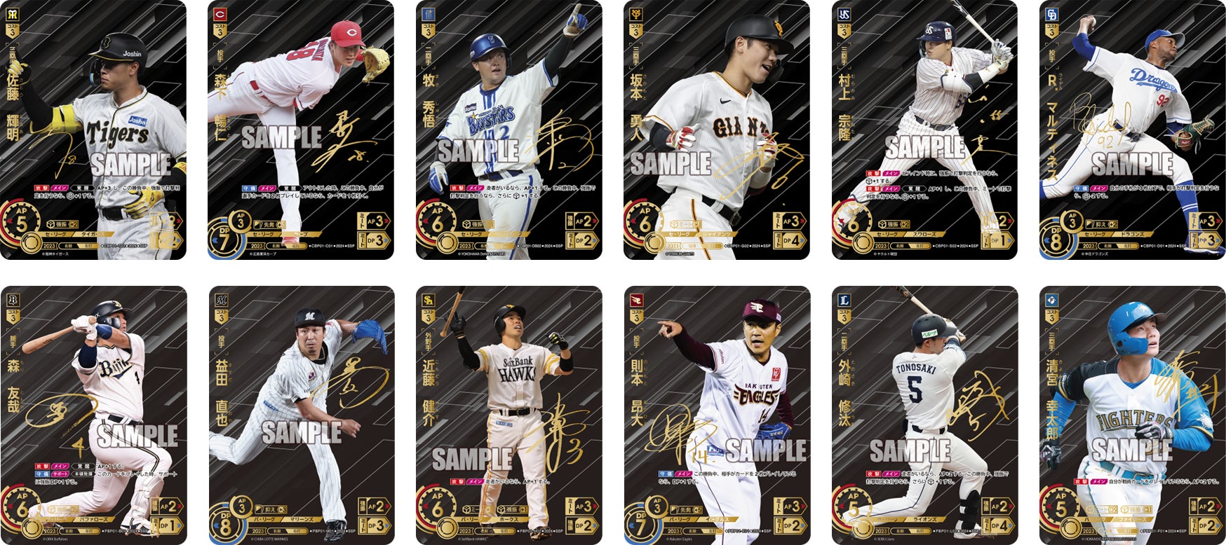 プロ野球がカードゲームで開幕『プロ野球カードゲーム ドリーム