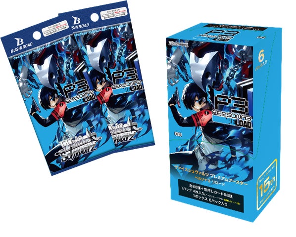 ヴァイスシュヴァルツよりプレミアムブースター「ペルソナ3 リロード