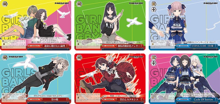 ヴァイスシュヴァルツよりプレミアムブースター ガールズバンドクライ