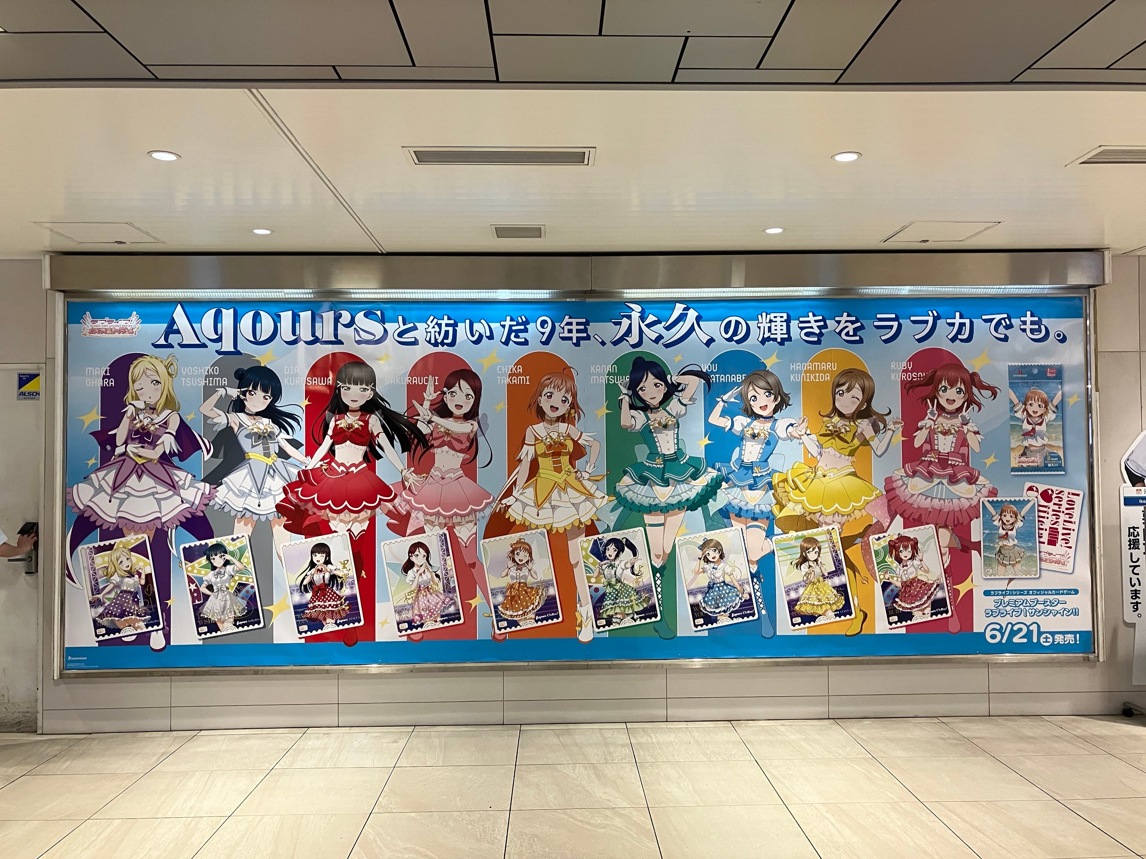 ラブライブ！シリーズ オフィシャルカードゲーム」プレミアム