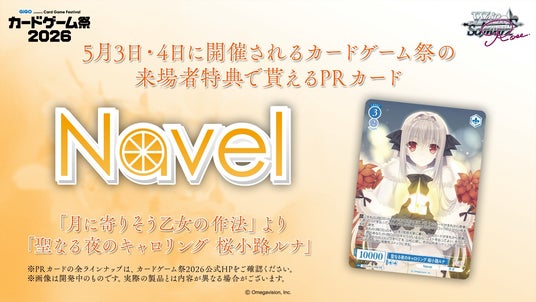 カードファイト!! ヴァンガード 15th Anniversary ブシロード新春大