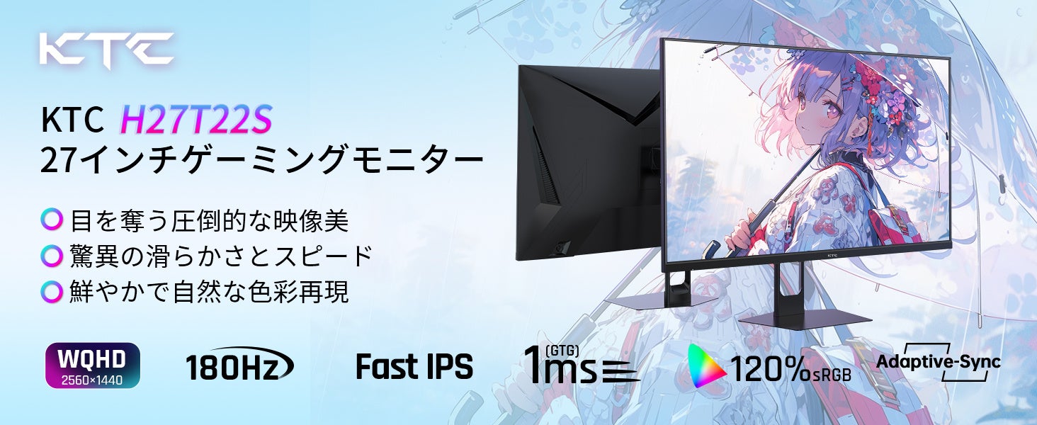 KTCが日本市場に進出！～新しい時代のディスプレイ体験がここから