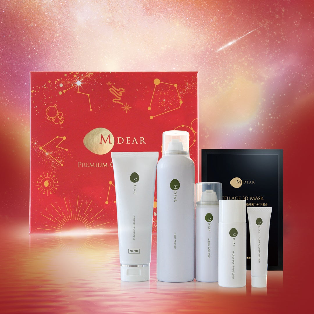 医療機関専売M-Dearより】2025年のクリスマスコフレ「エムディア