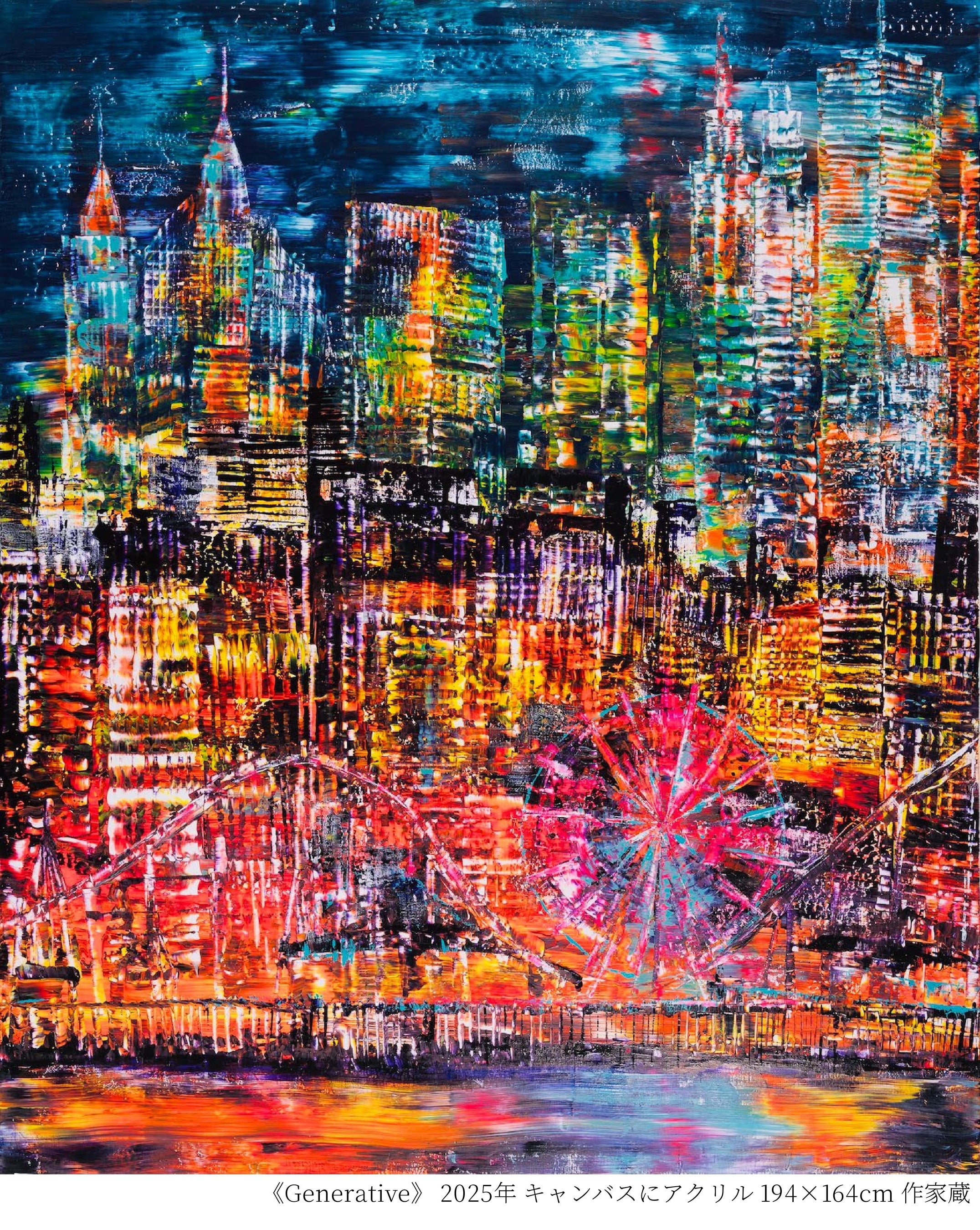 特別展「山崎雅未 Mami Yamasaki l Anywhere」開催のお知らせ | 公益