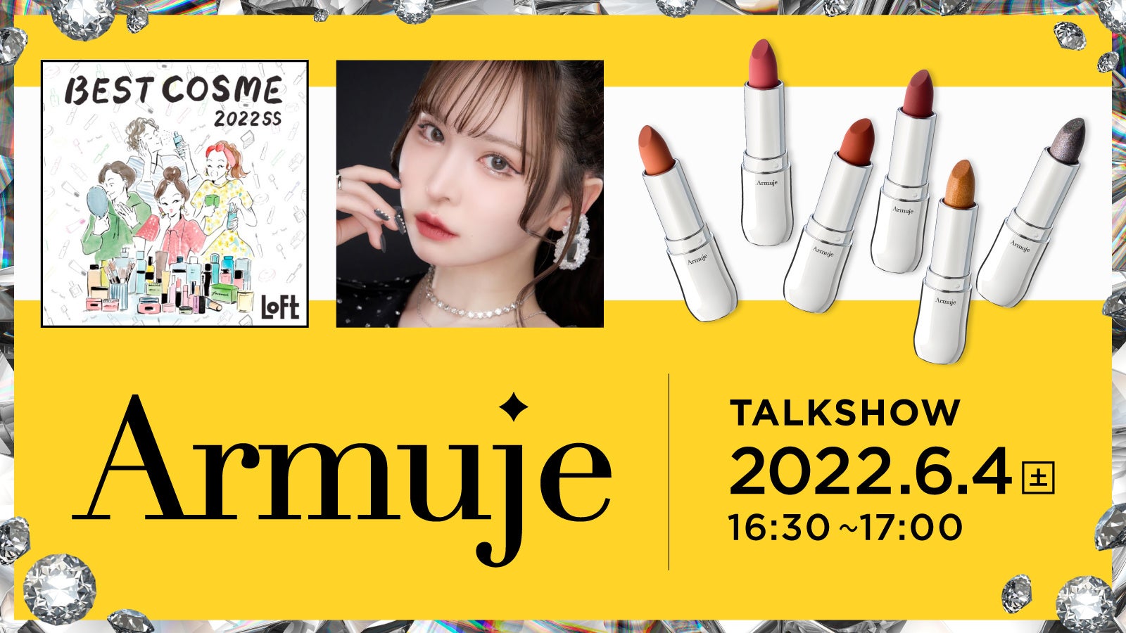 五彩緋夏プロデュース・メイクブランド「Armuje」が、「ロフト ベスト