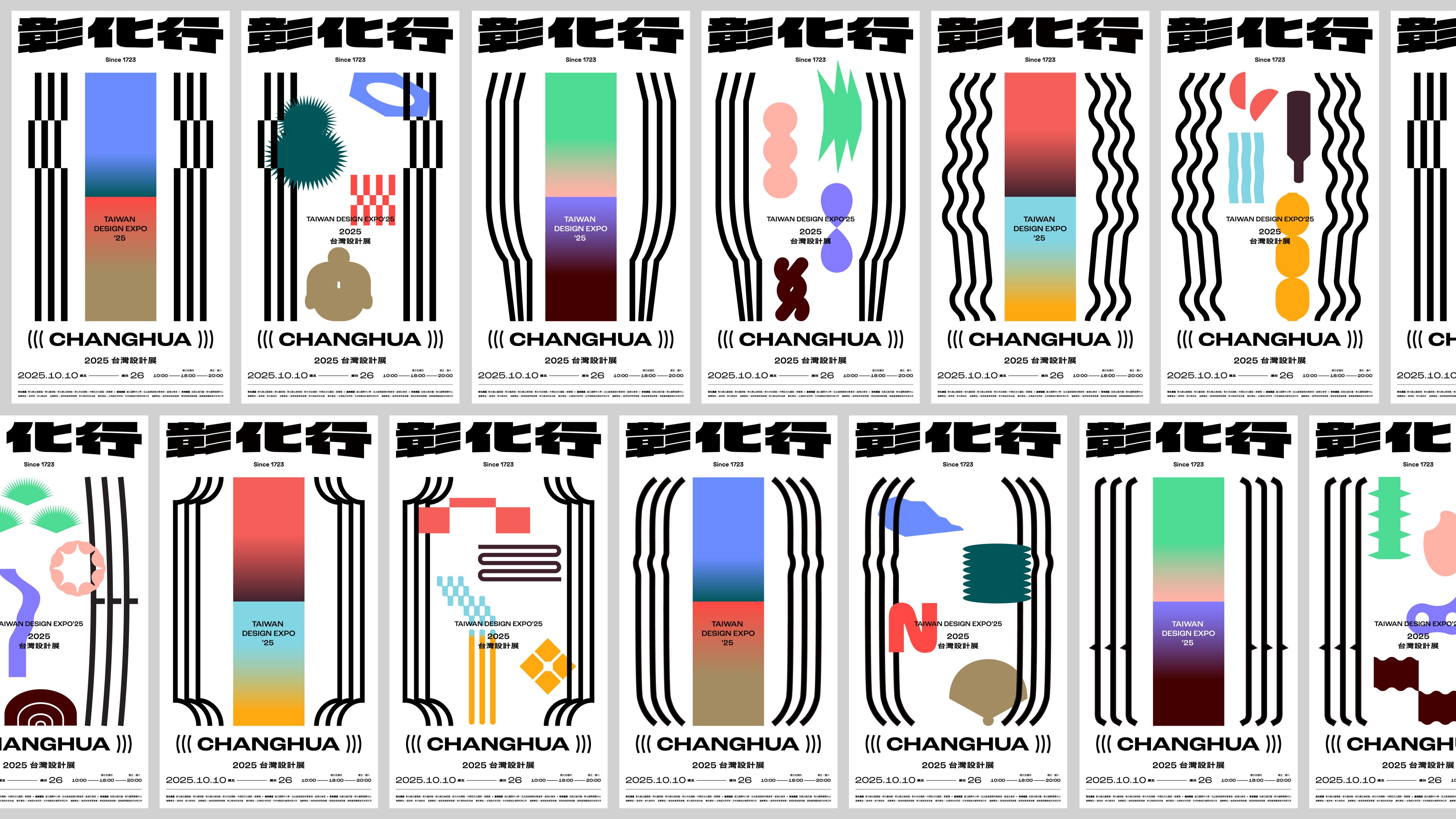 台湾デザイン展」彰化県で初の開催、2025年度は過去最高の783万9千人が