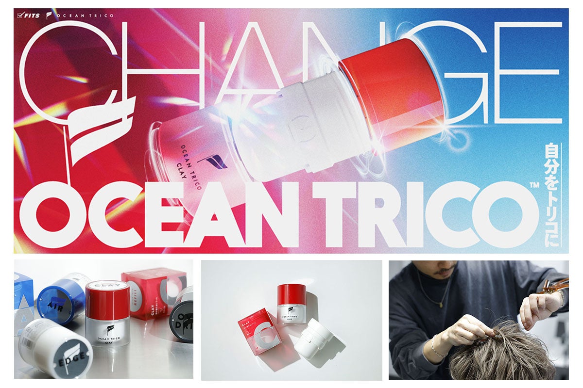 ワックスでヘアケアもする時代へ。オーシャントリコからスタイリングと