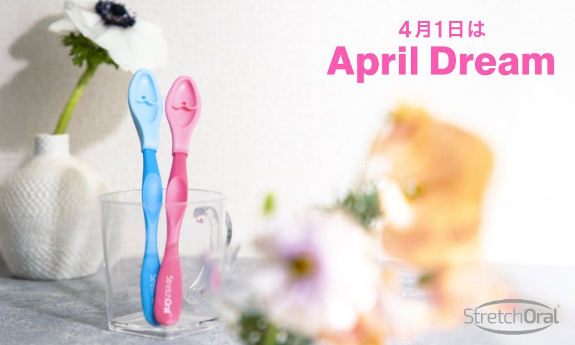 日本発！お口のマッサージ器「ストレッチオーラル®」を世界へ | 有限