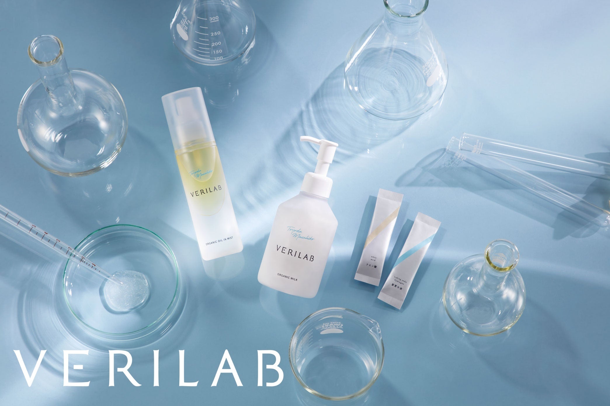 0.7秒に1本販売！※1」 スキンケアの新習慣『VERILAB（ベリラボ）』 が