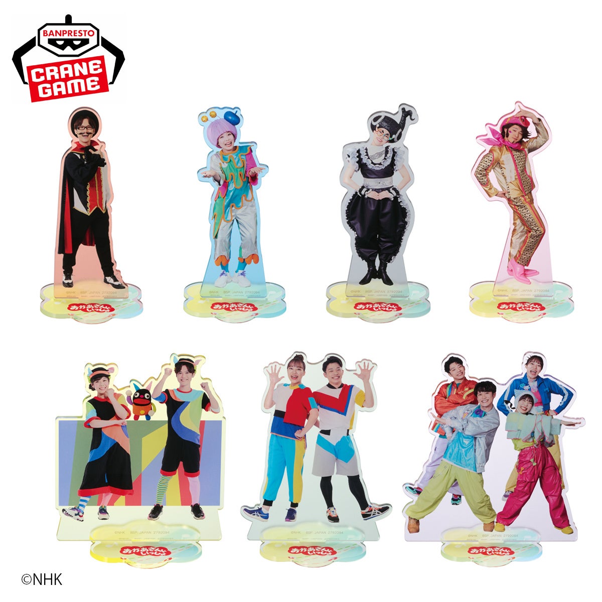 おかあさんといっしょ」のお兄さん・お姉さんたちが初めてプライズに