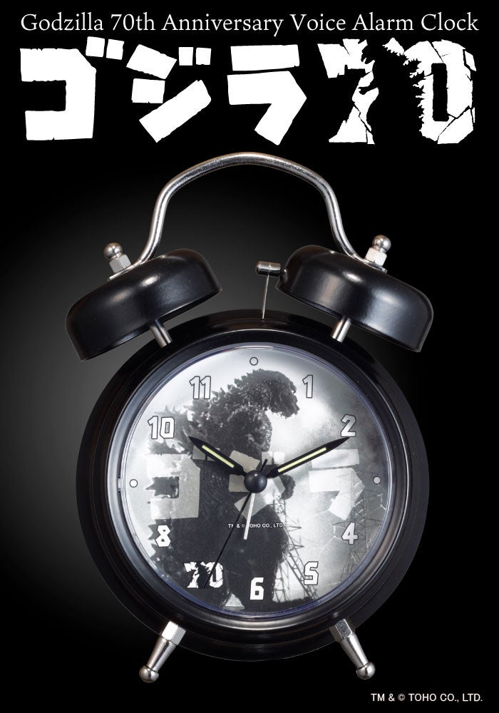 ゴジラ生誕70周年記念 公式アイテム】ゴジラ音声目覚まし時計が