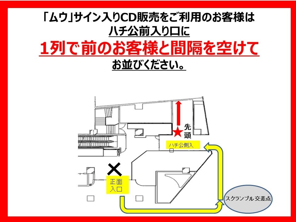 MILGRAM -ミルグラム-』「ムウ」直筆サイン入りCDの数量限定発売決定