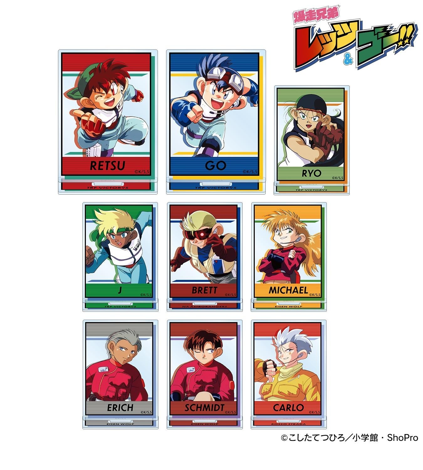 TVアニメ「爆走兄弟レッツ＆ゴー!!」のトレーディングアクリルスタンド