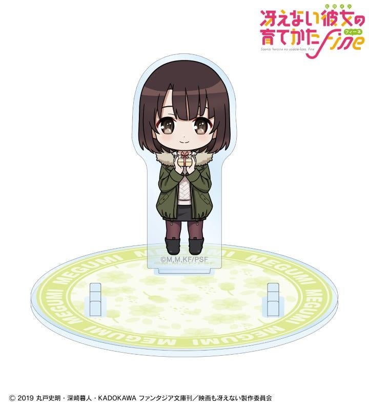 劇場版『冴えない彼女の育てかた Fine』のトレーディング 加藤恵 ちび