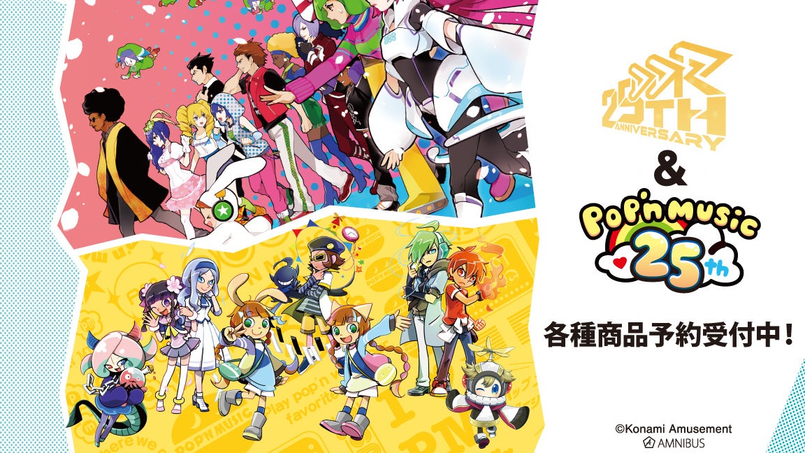 pop'n music』のトレーディングアクリルカード、トレーディングミニ