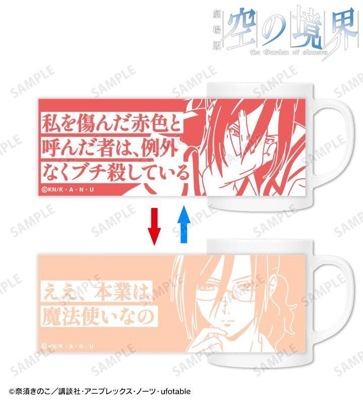 劇場版「空の境界」のキービジュアル A3キャラファイングラフ