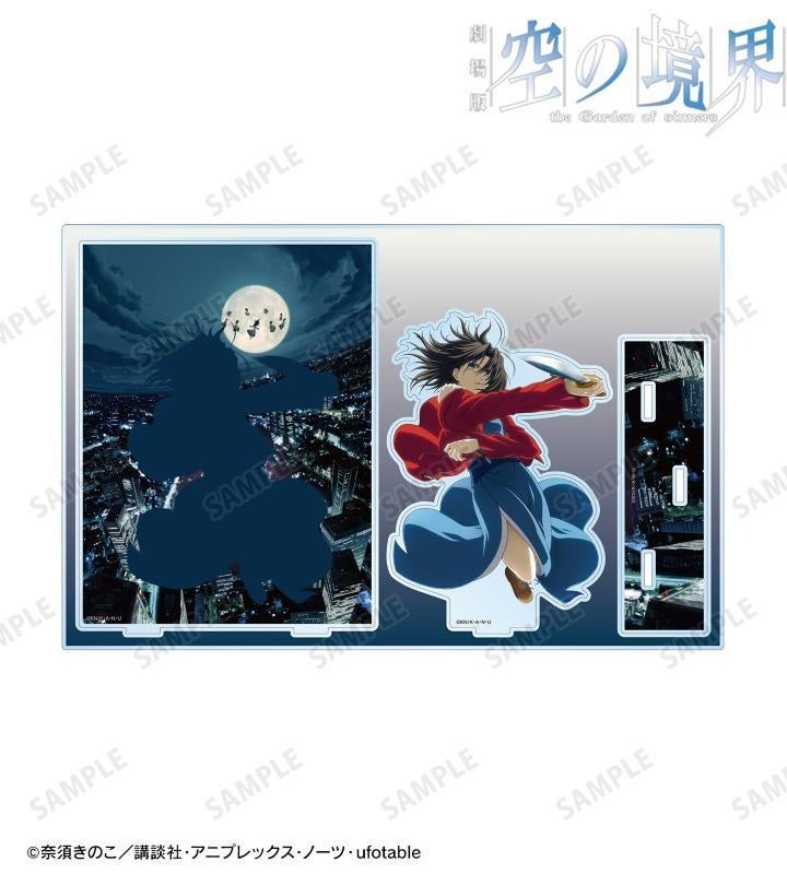 劇場版「空の境界」のキービジュアル A3キャラファイングラフ